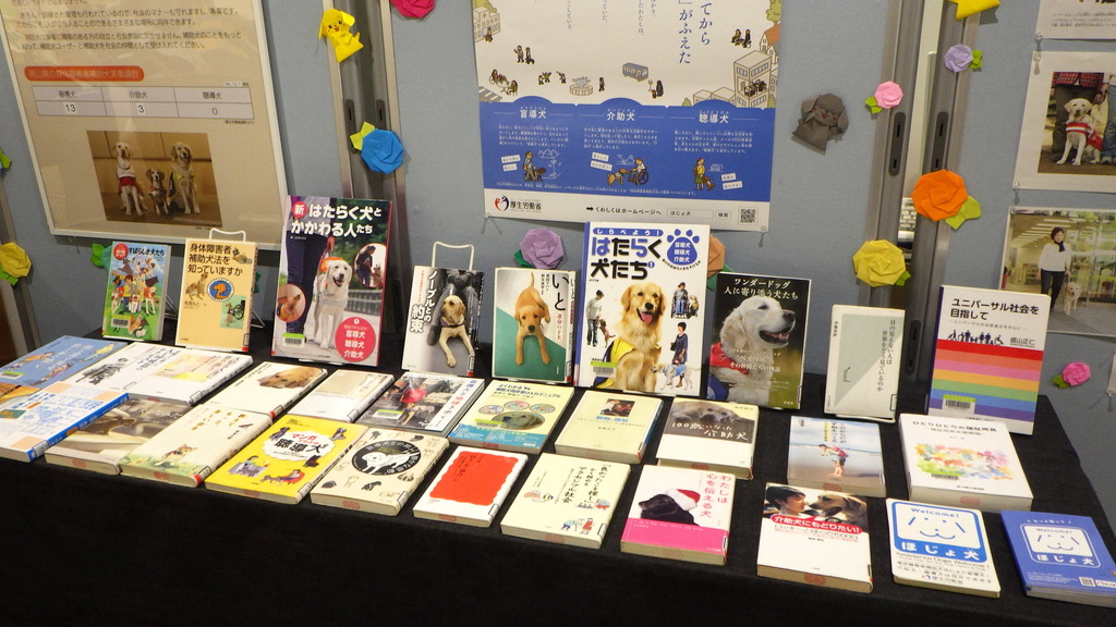 「もっと知って　ほじょ犬」展示画像３