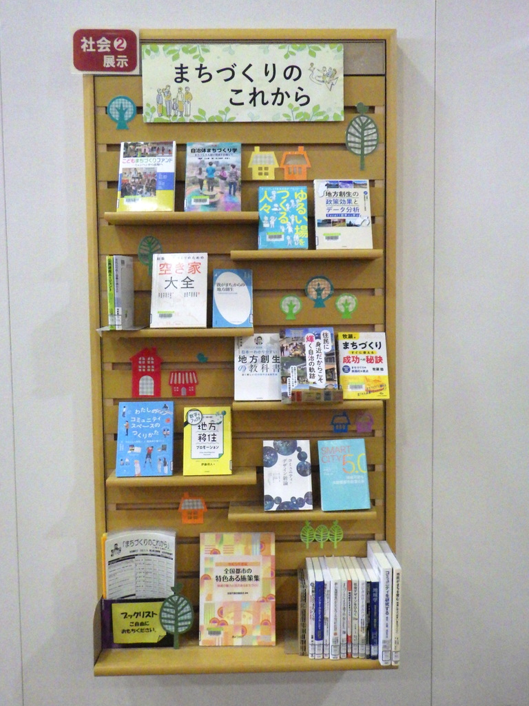 「まちづくりのこれから」展示画像