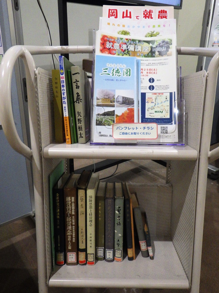 「岡山県出身の偉人　矢野恒太翁」展示画像２