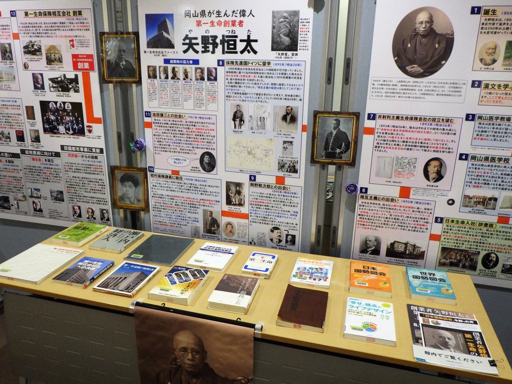「岡山県出身の偉人　矢野恒太翁」展示画像３