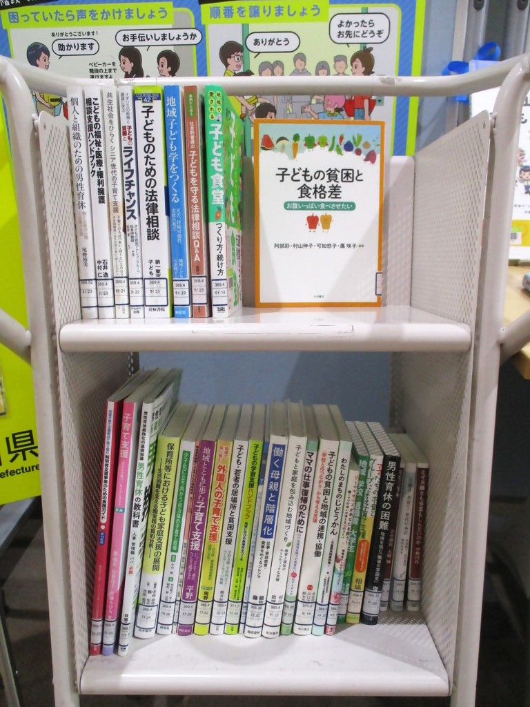 「こどもまんなかマナーアップ県民運動」展示画像２