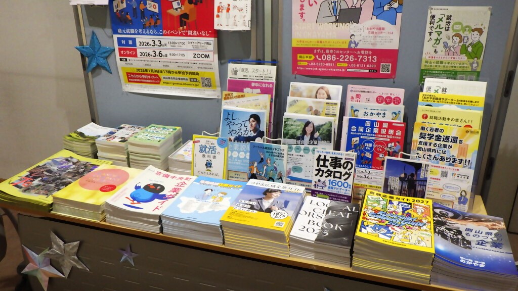 「就活、スタート！」展示画像３