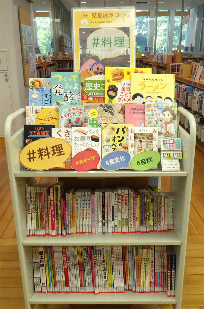 『＃料理』展示画像