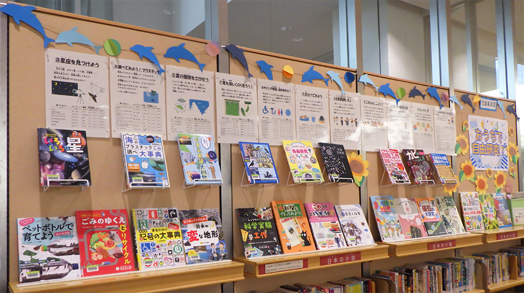 『おうちで自由研究！』展示画像1