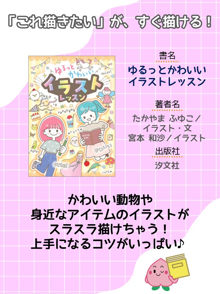 『＃KAWAII（カワイイ）』画像1