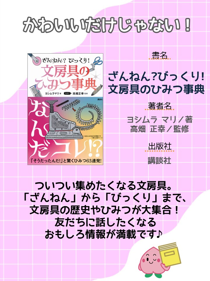 『＃KAWAII（カワイイ）』画像2