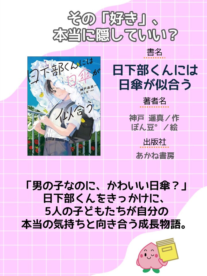 『＃KAWAII（カワイイ）』画像3