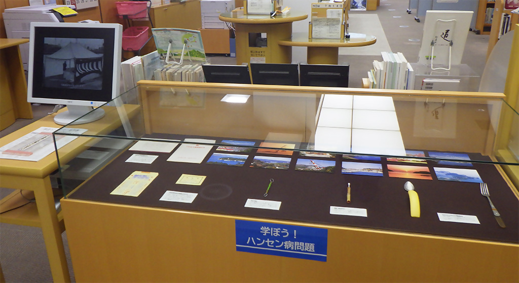 『学ぼう！ハンセン病問題』展示画像２