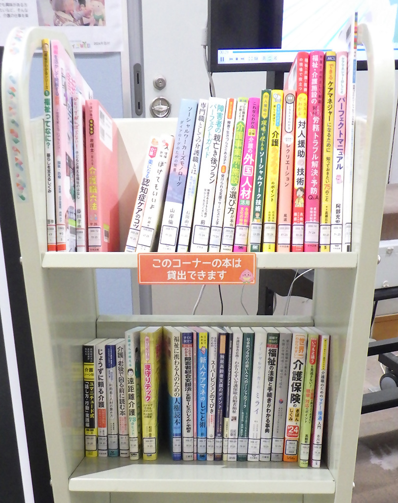 「福祉・介護の仕事のリアル～現場で働く人々の思いと魅力～」展示画像２