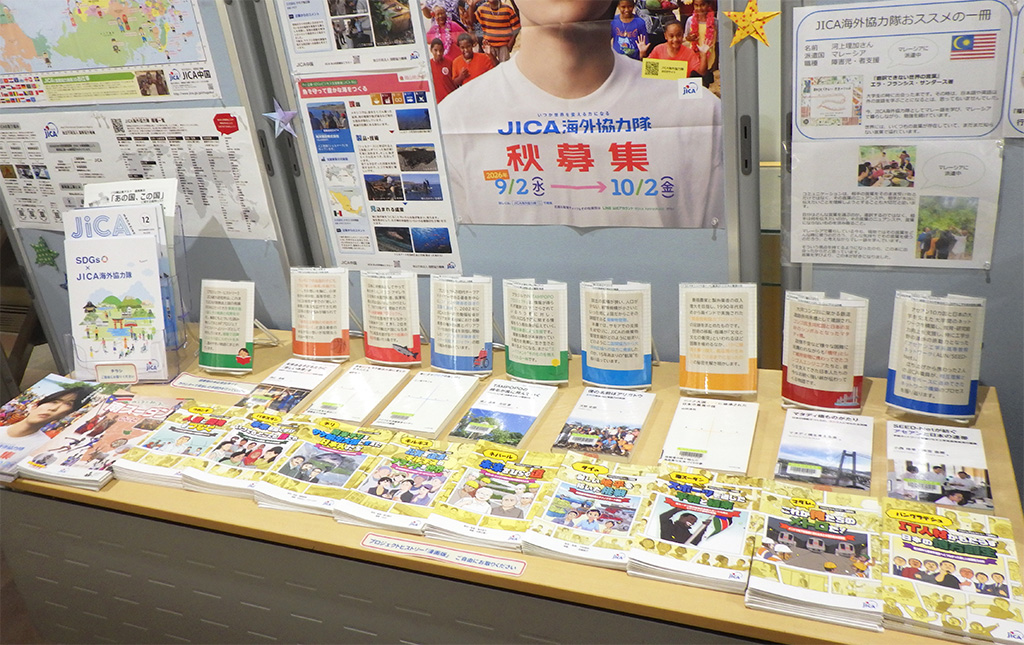 「あの国、この国～JICA海外協力隊・JICA留学生・JICA中国の地域パートナーに聞いてみよう！～」展示画像３