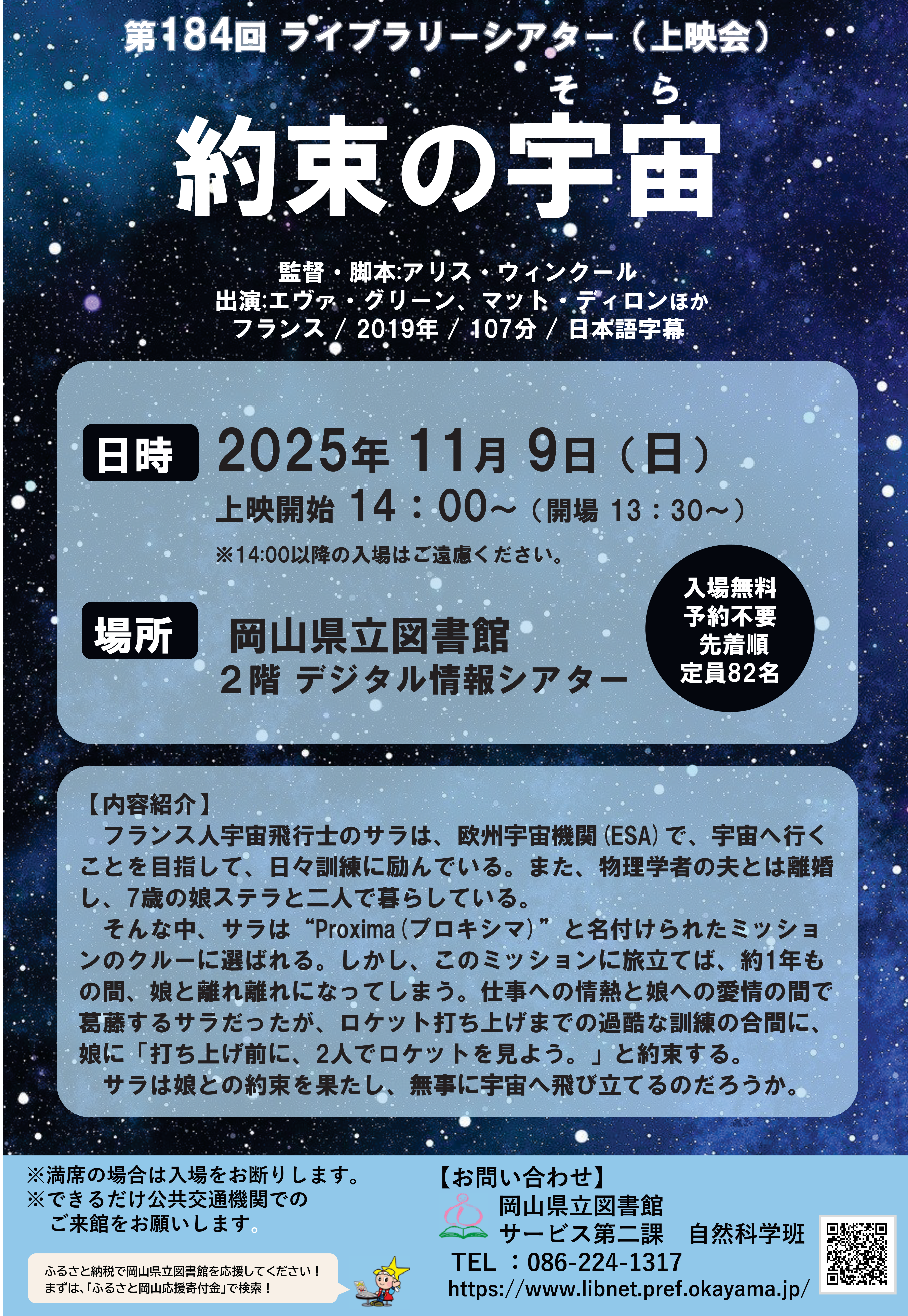 チラシはこちら！