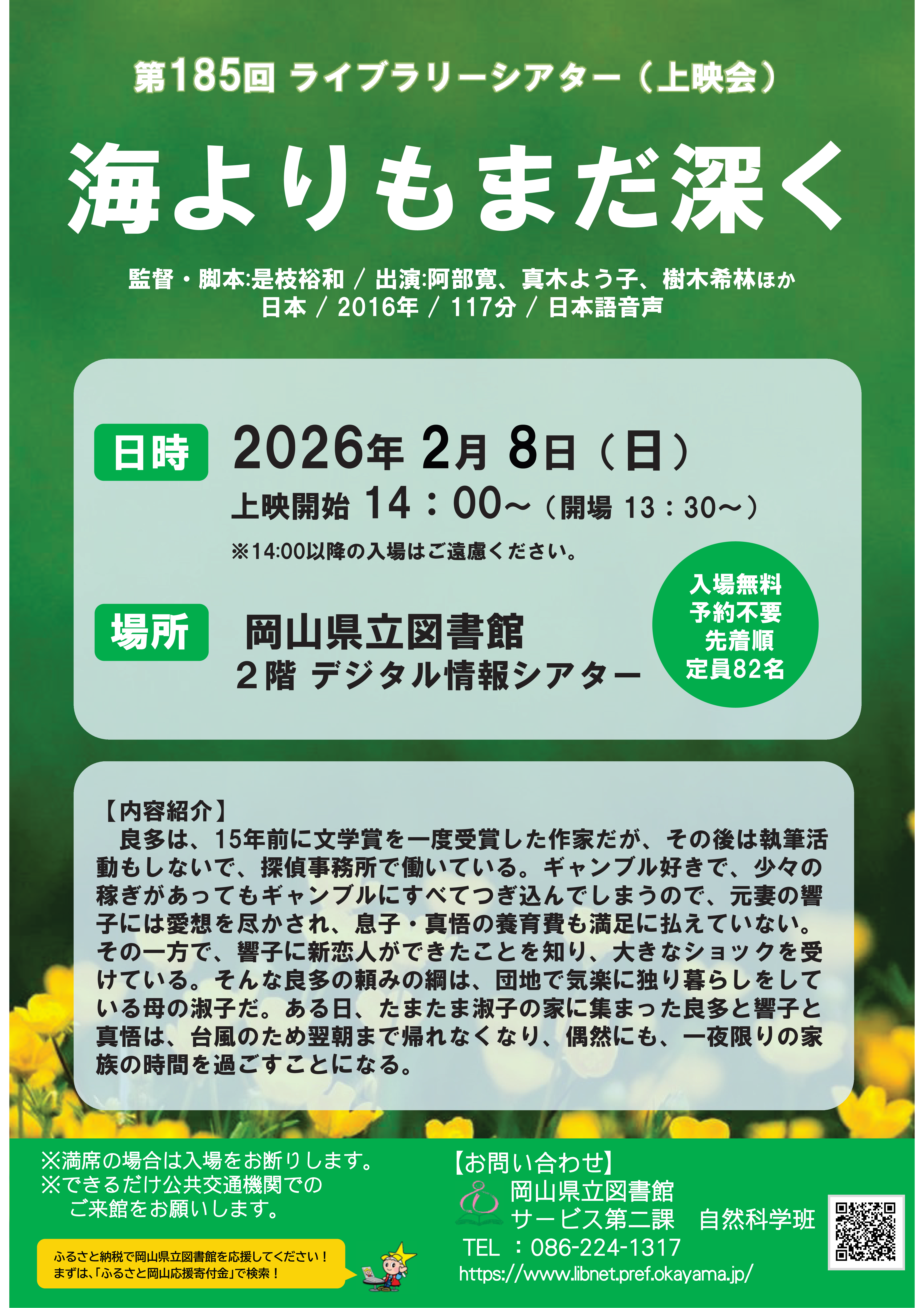 チラシはこちら！