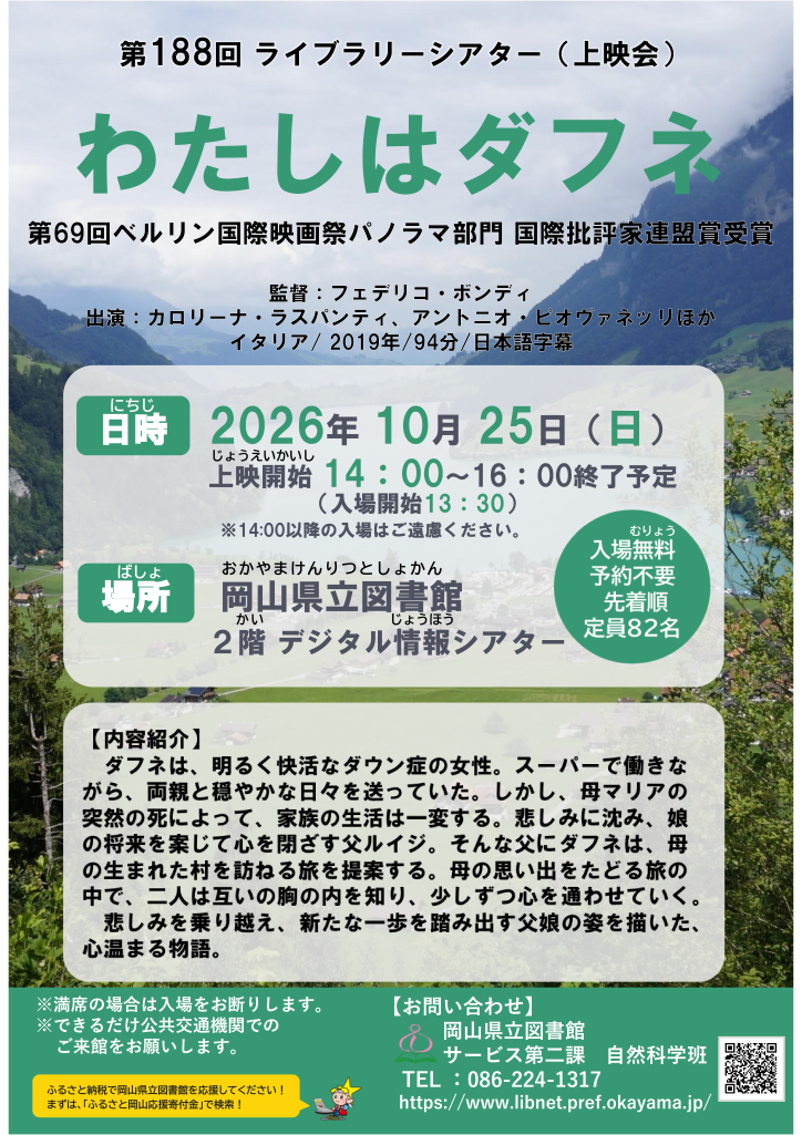 チラシはこちら！