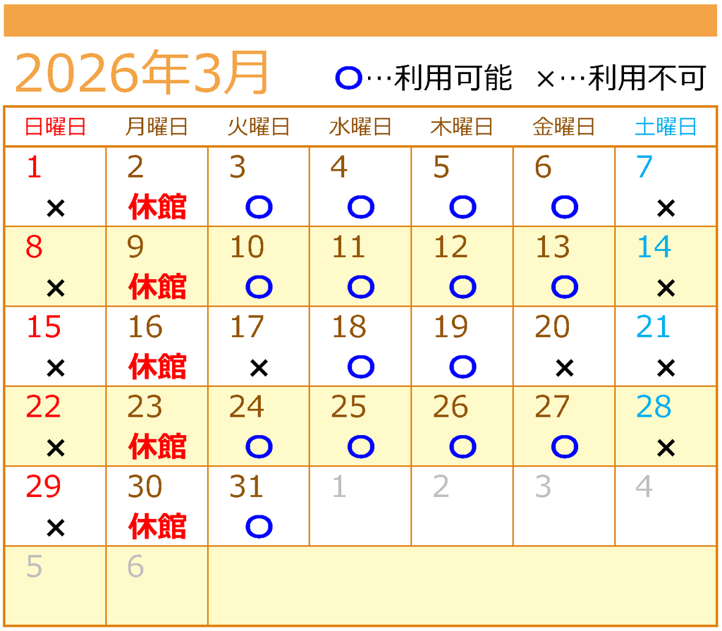 ３月自習室利用カレンダー