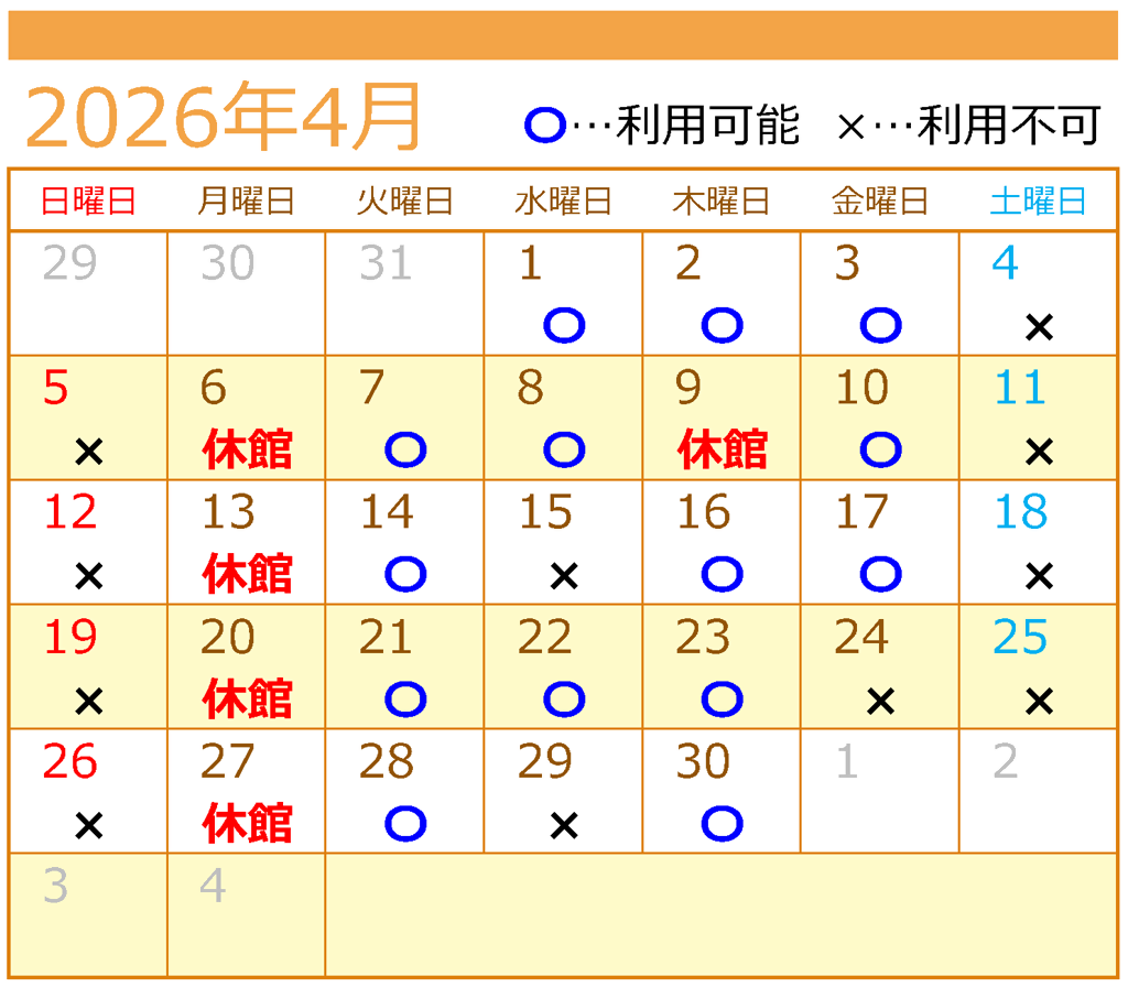 ４月自習室利用カレンダー