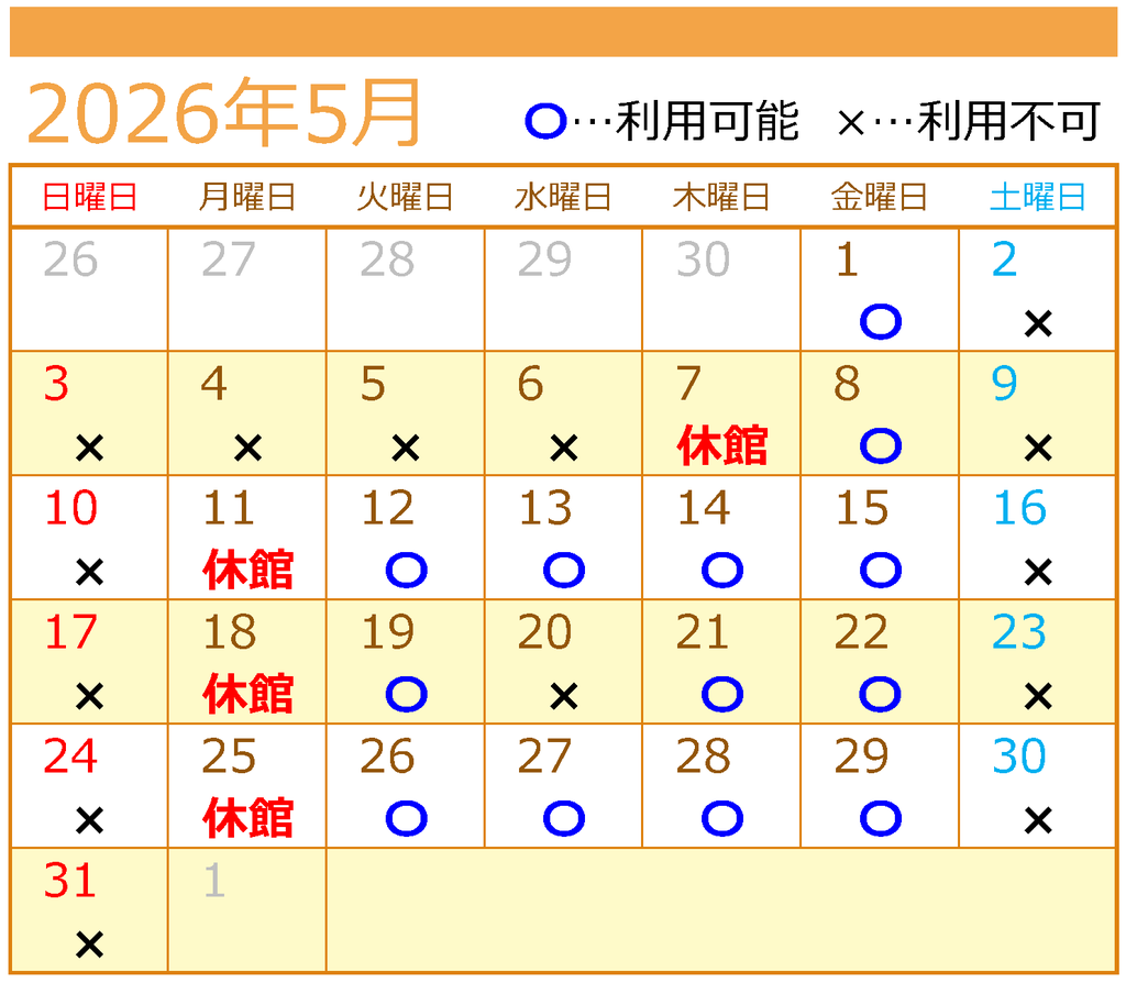 ５月自習室利用カレンダー"