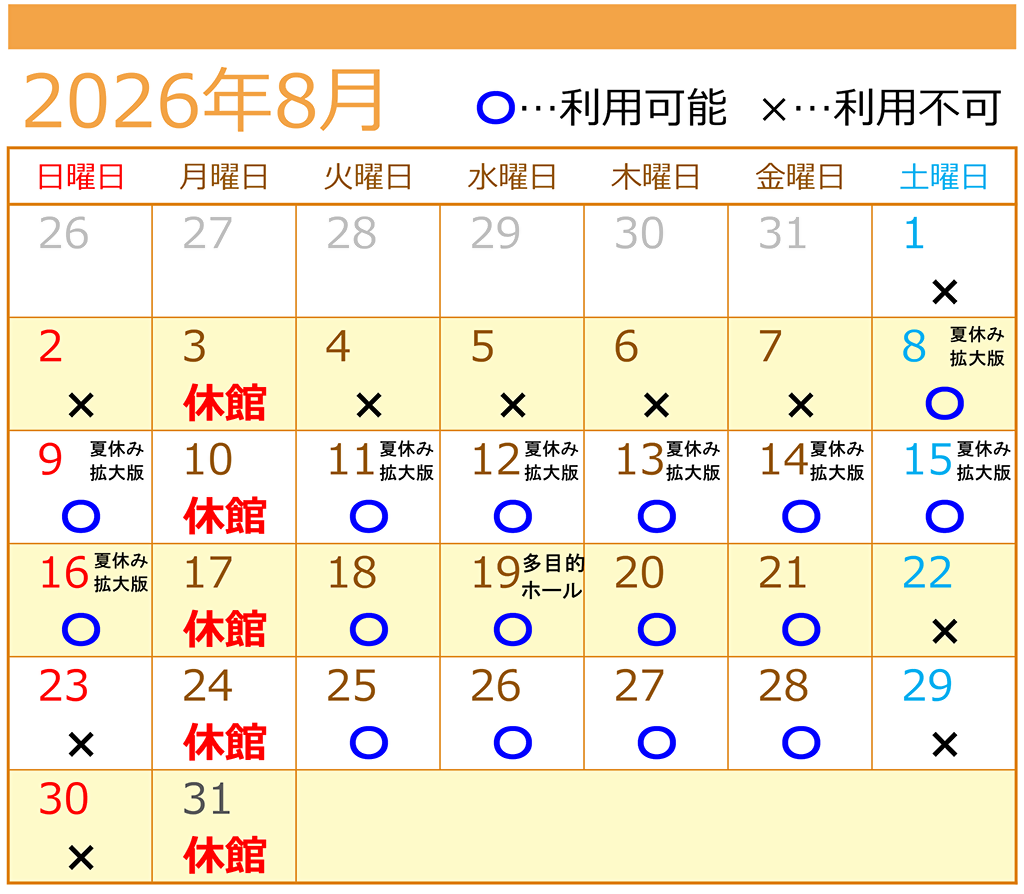 8月自習室利用カレンダー