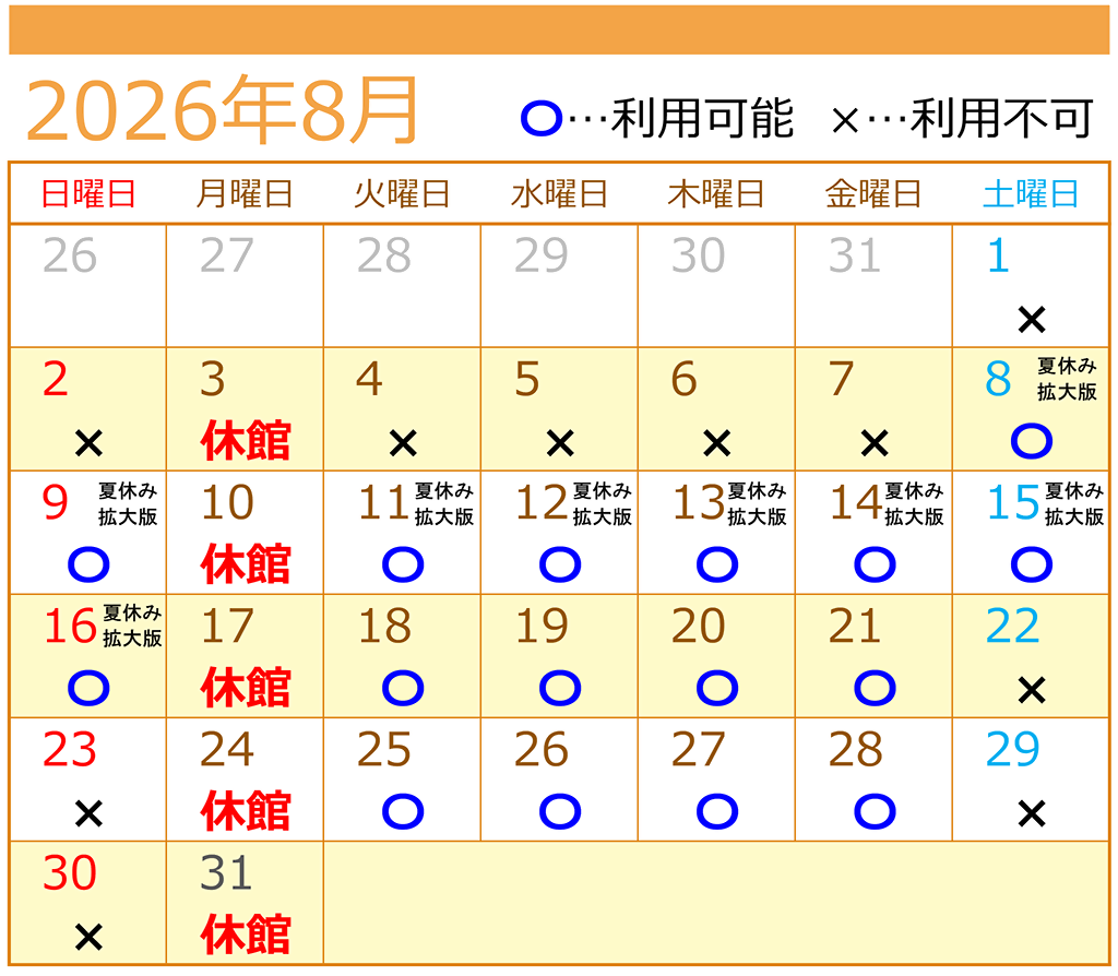 ８月自習室利用カレンダー