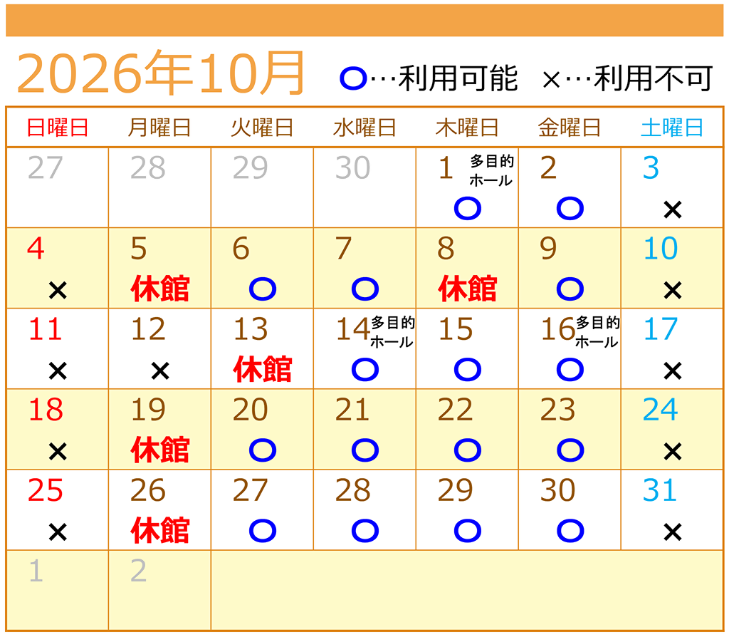 10月自習室利用カレンダー
