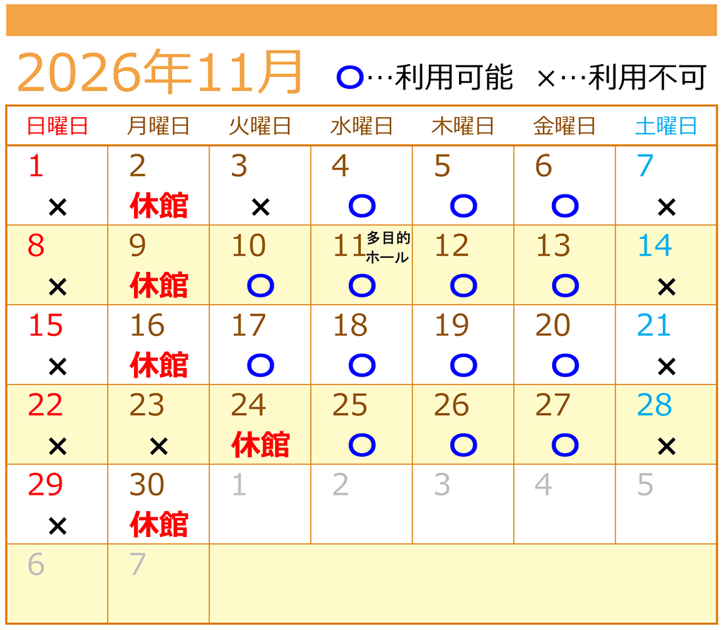 １１月自習室利用カレンダー