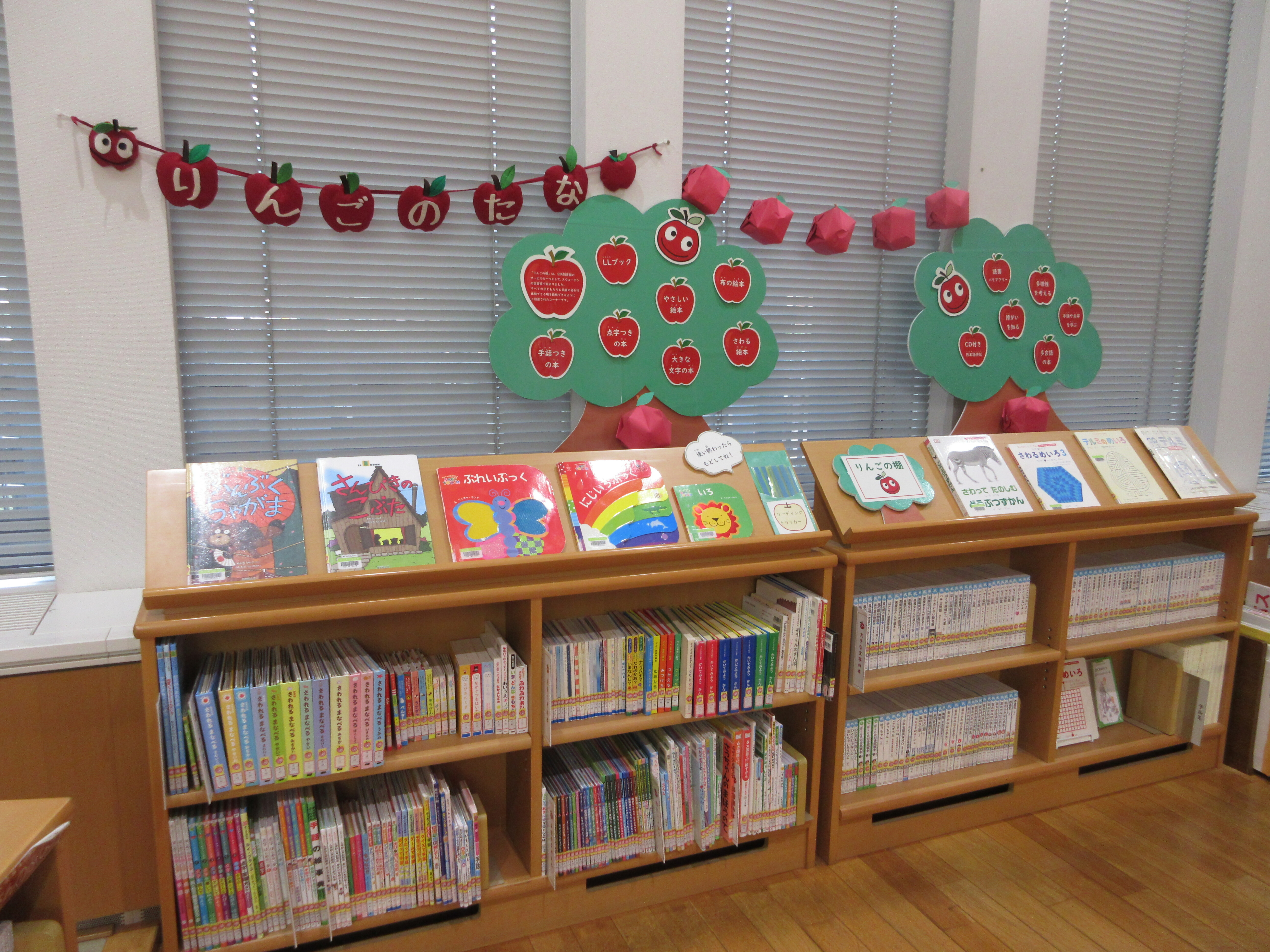 りんごの棚の様子