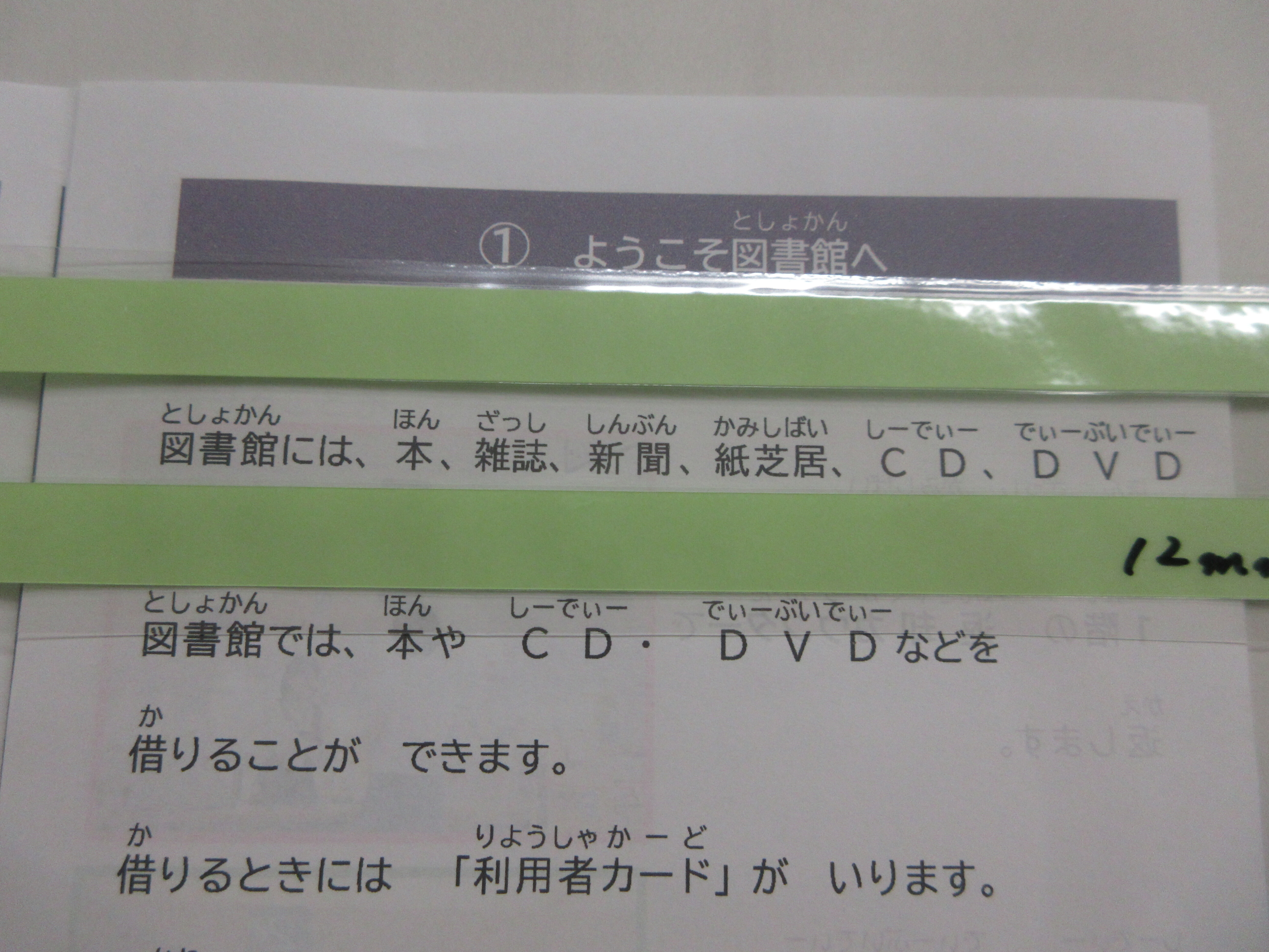 リーディングトラッカーの画像